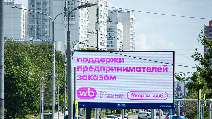 Эксперт оценил меры поддержки пострадавших от атак ВСУ селлеров