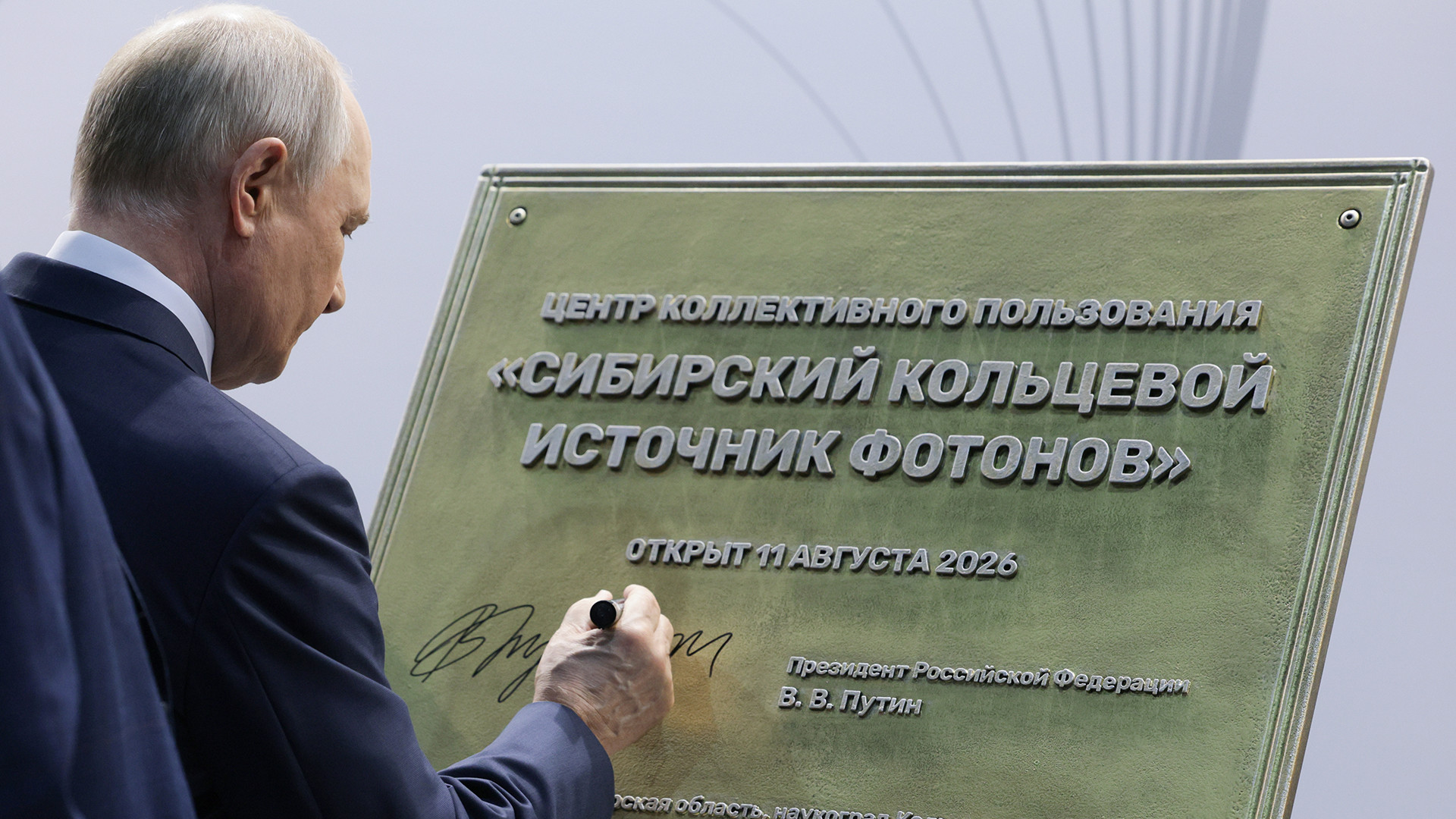 Путин дал старт производству завода по переработке молока в Новосибирске Путин дал старт производству завода по переработке молока в Новосибирске
